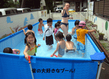 ④みんなの大好きなプール！